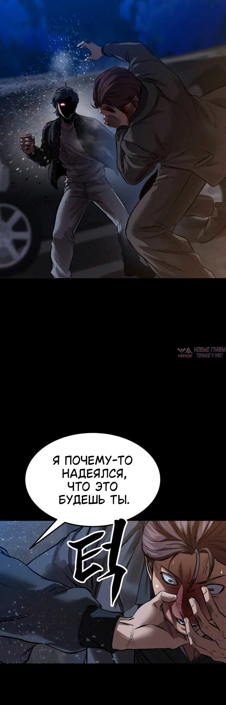 «Картель», глава 15, страница 35.000000000
