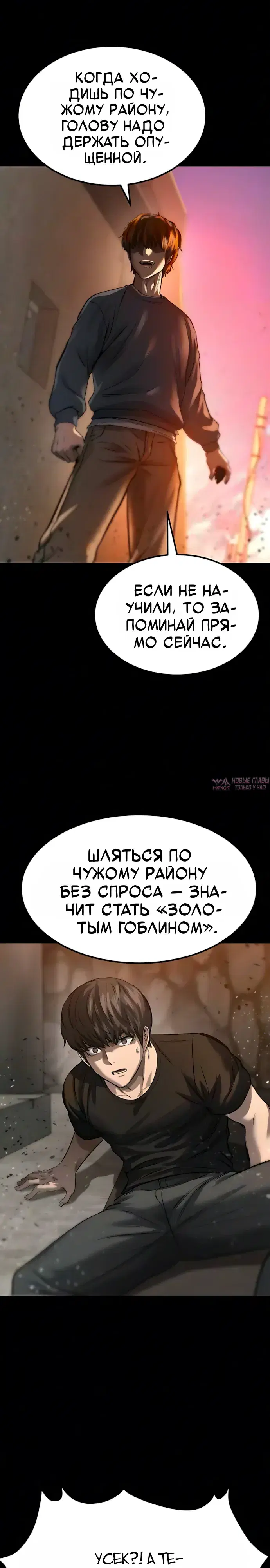 «Картель», глава 19, страница 36.000000000