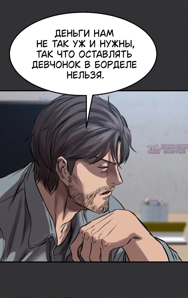 «Картель», глава 15, страница 38.000000000
