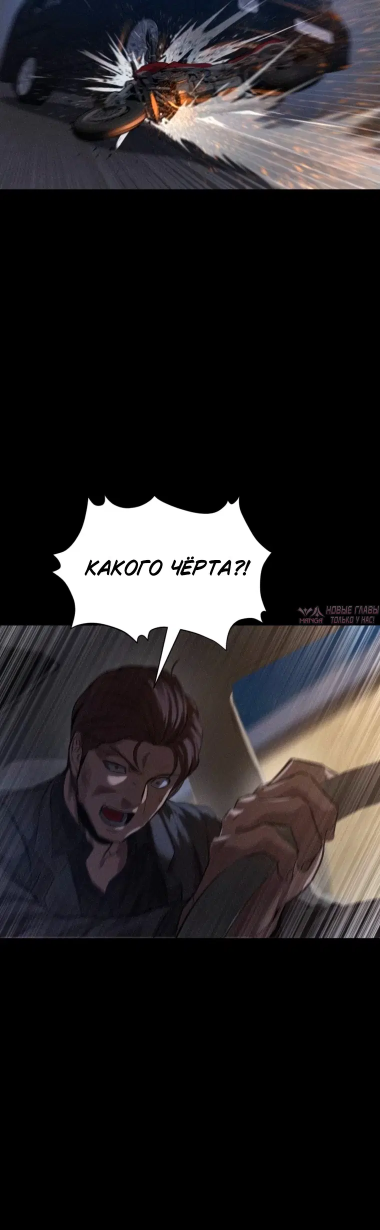 «Картель», глава 14, страница 39.000000000