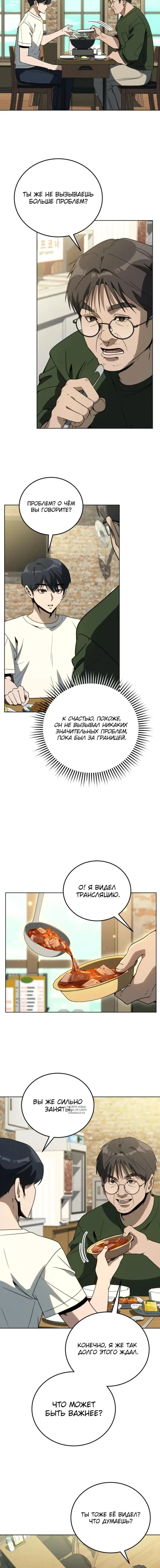 Page 8.000