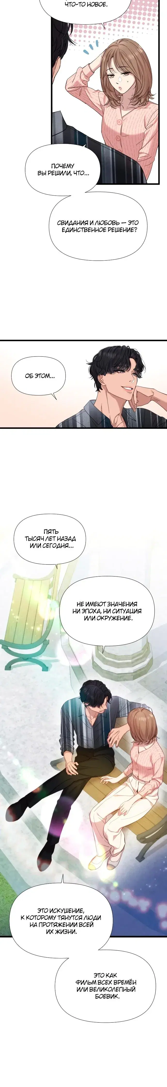 Page 8.001