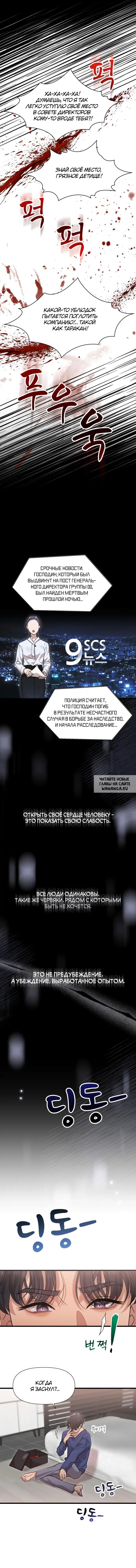 Page 8.000