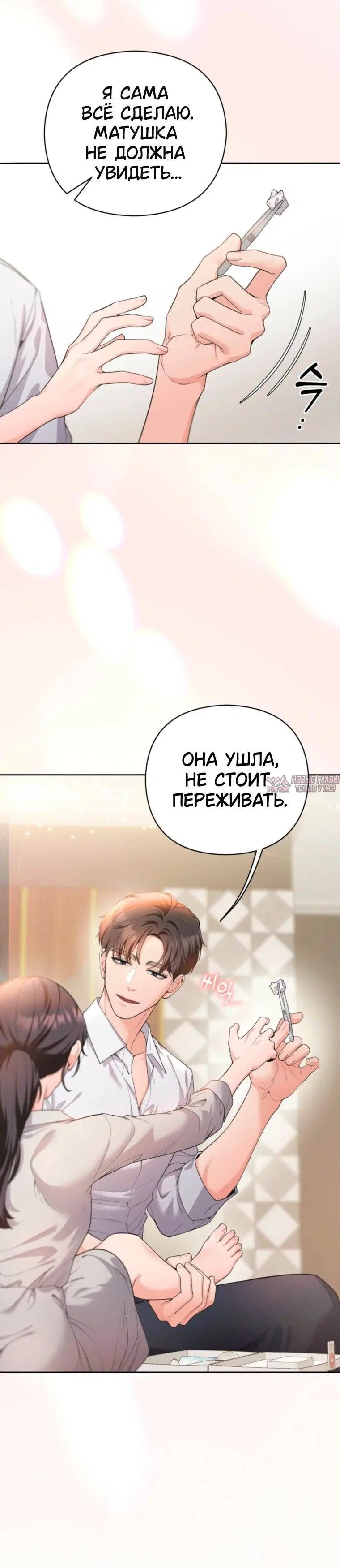 «Прекрасный деверь», глава 3, страница 6.001000000