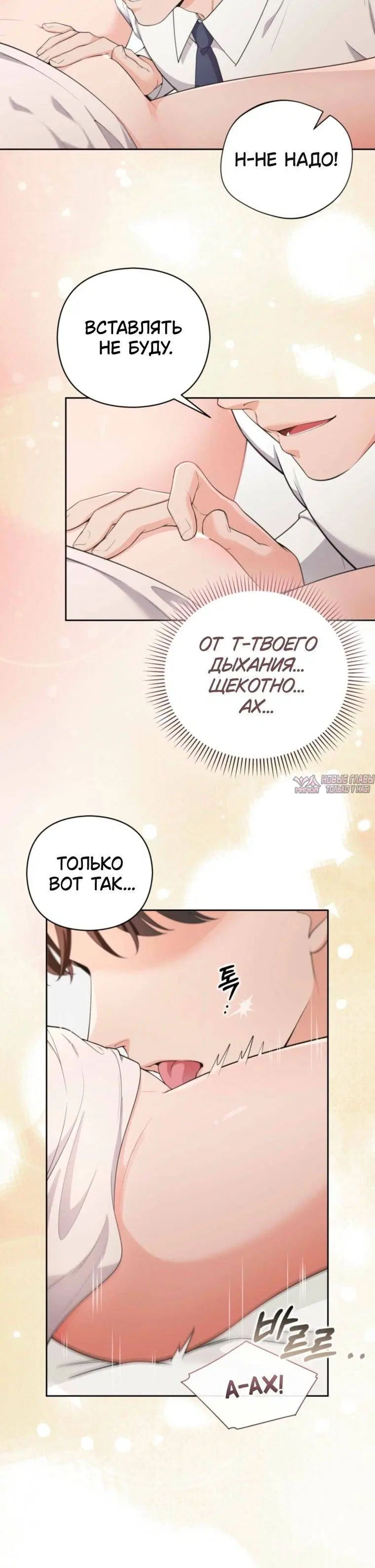 «Прекрасный деверь», глава 1, страница 8.001000000