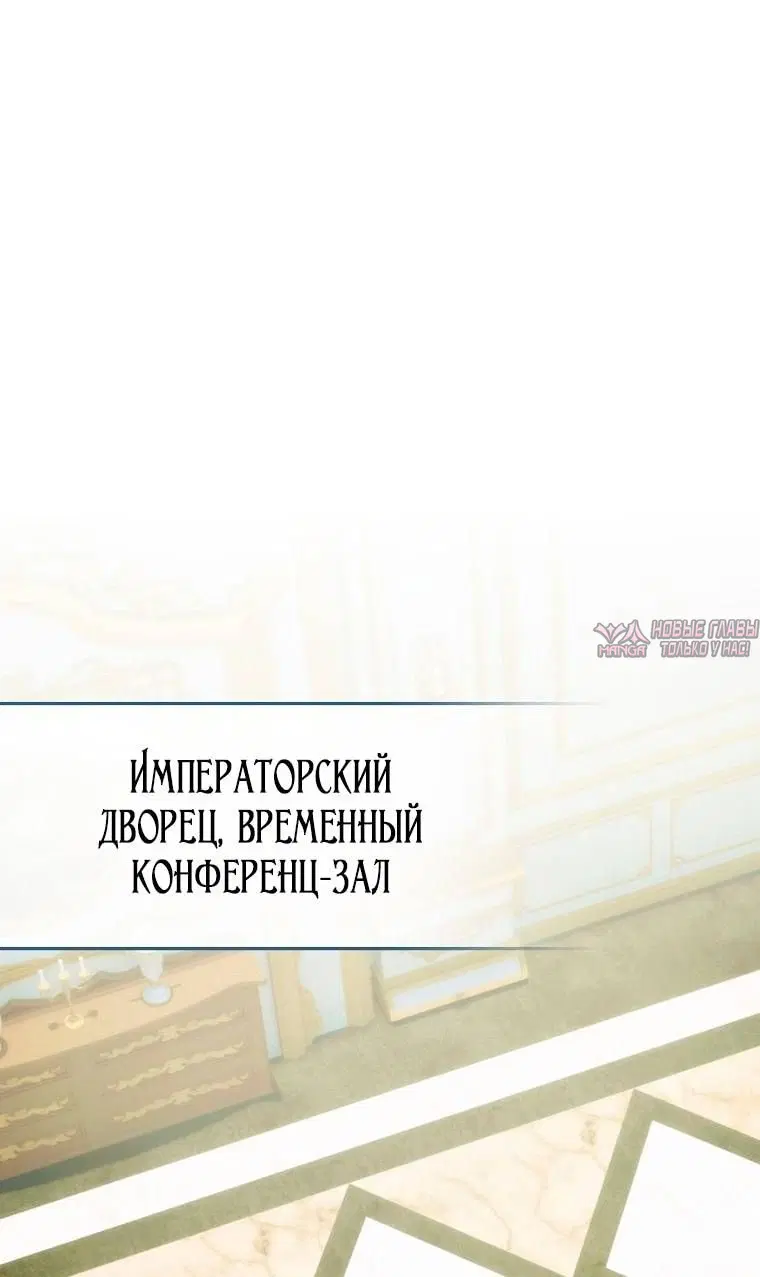 «Это не твой ребёнок», глава 131, страница 2.000000000