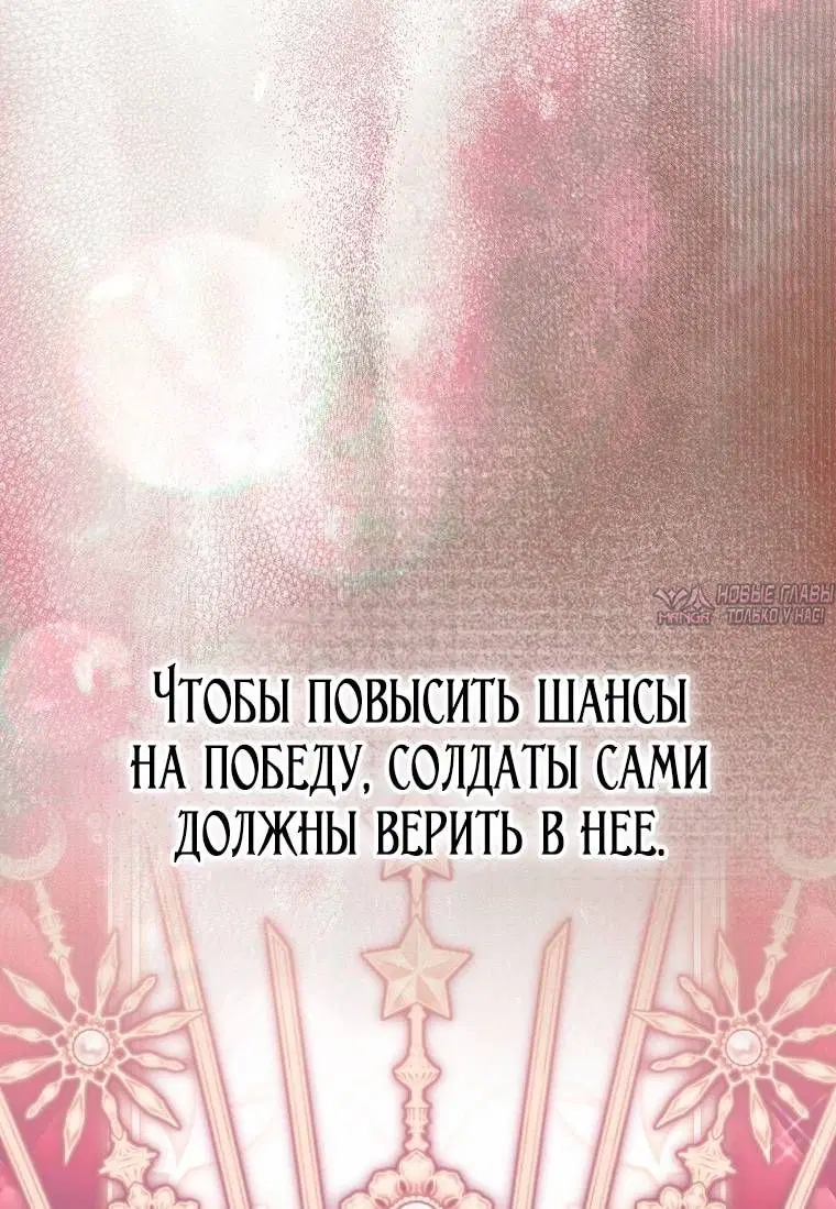 «Это не твой ребёнок», глава 131, страница 27.000000000