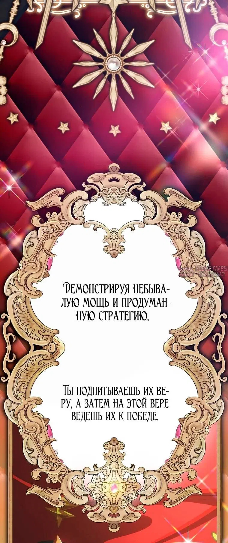 «Это не твой ребёнок», глава 131, страница 29.000000000