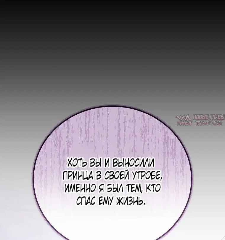 «Это не твой ребёнок», глава 132, страница 37.000000000