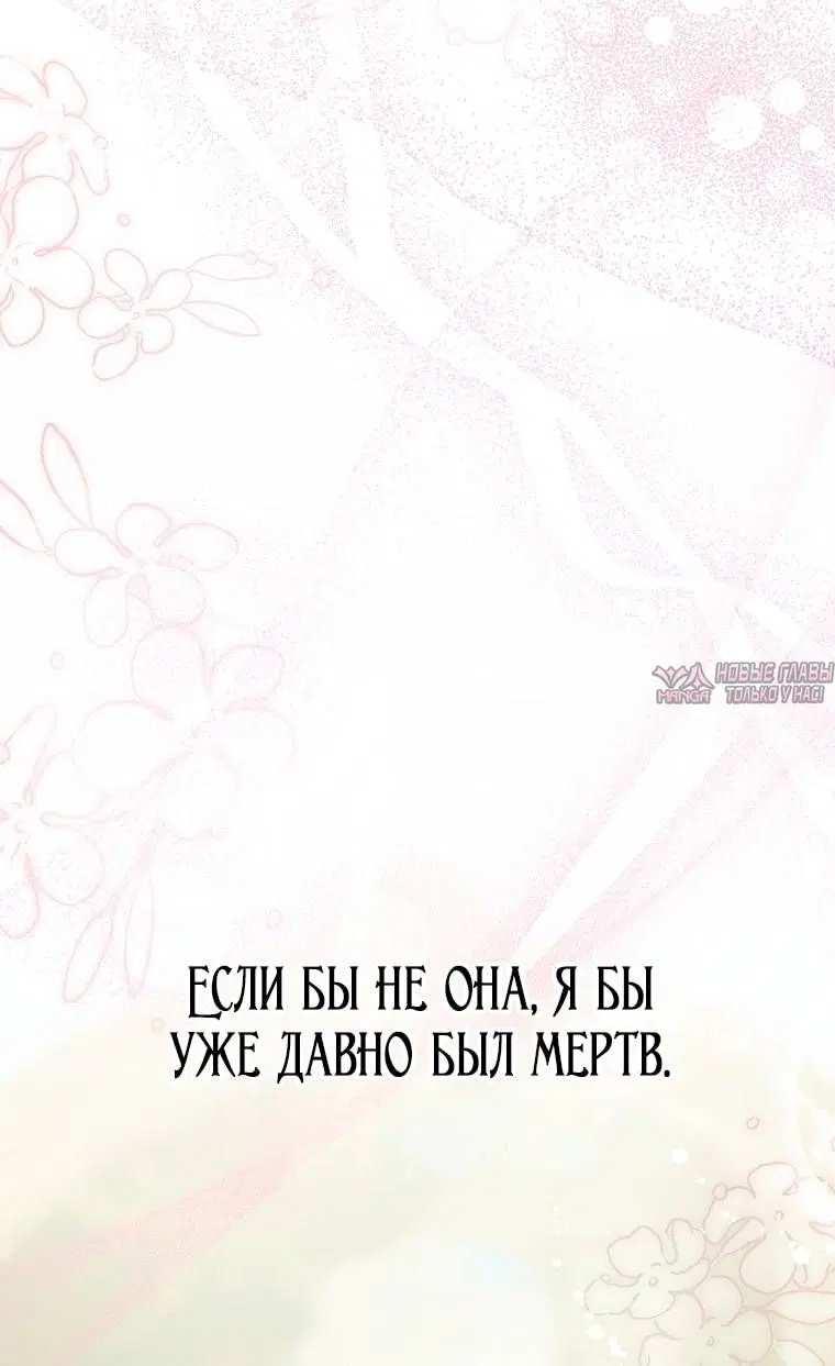 «Это не твой ребёнок», глава 131, страница 42.000000000
