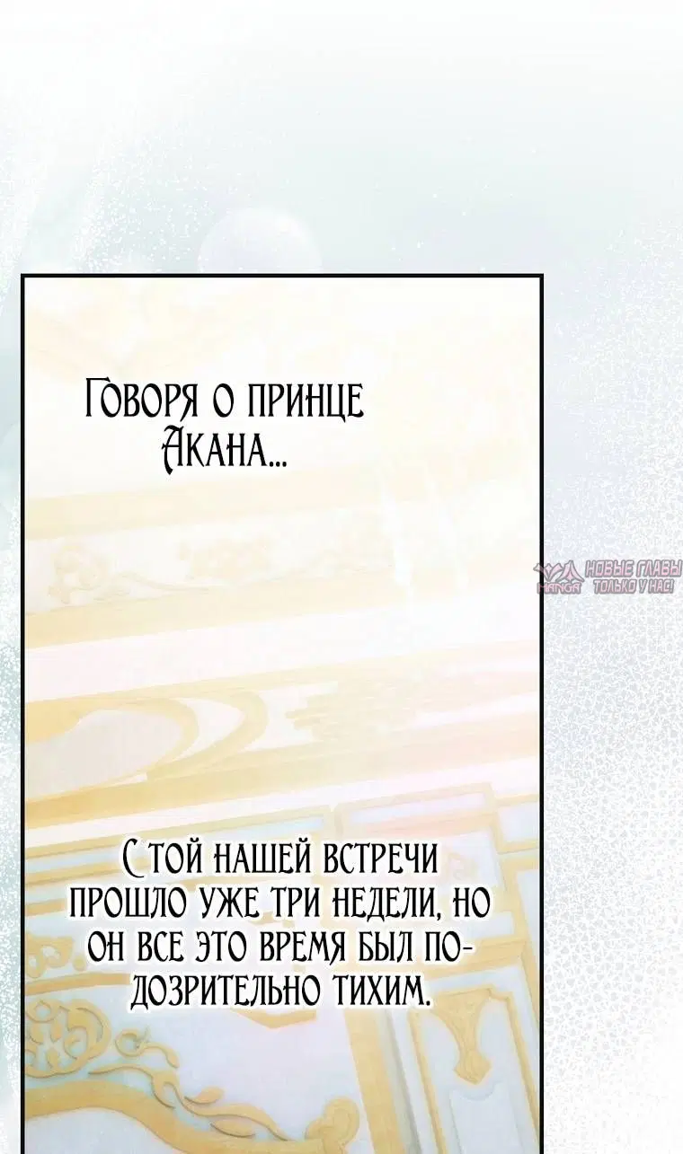 «Это не твой ребёнок», глава 131, страница 59.000000000