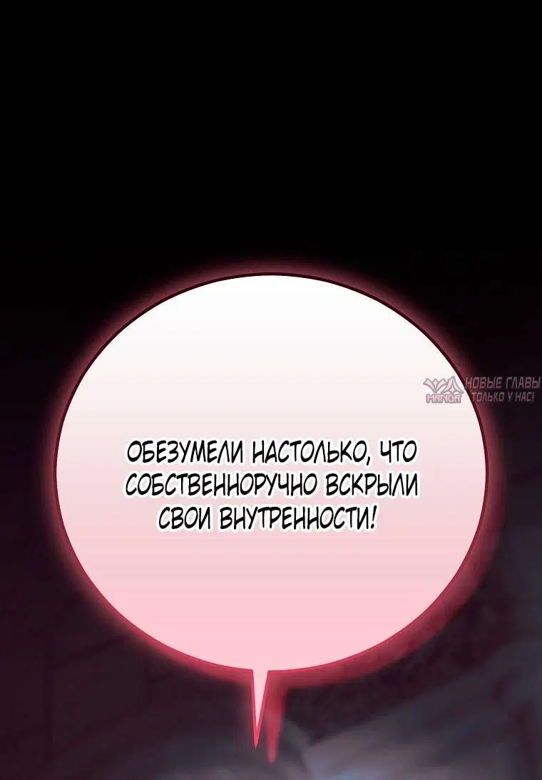 «Это не твой ребёнок», глава 132, страница 52.000000000
