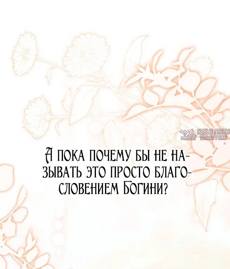 «Это не твой ребёнок», глава 131, страница 53.000000000