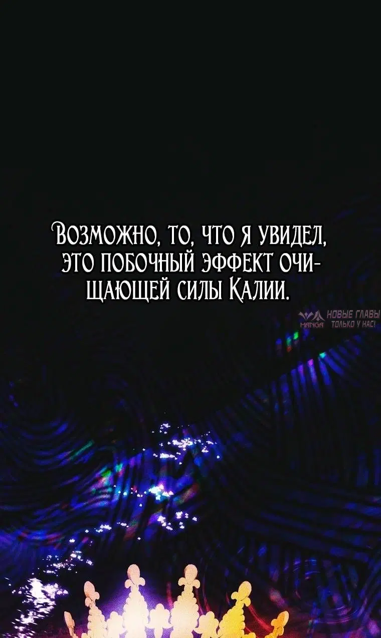 «Это не твой ребёнок», глава 132, страница 79.000000000