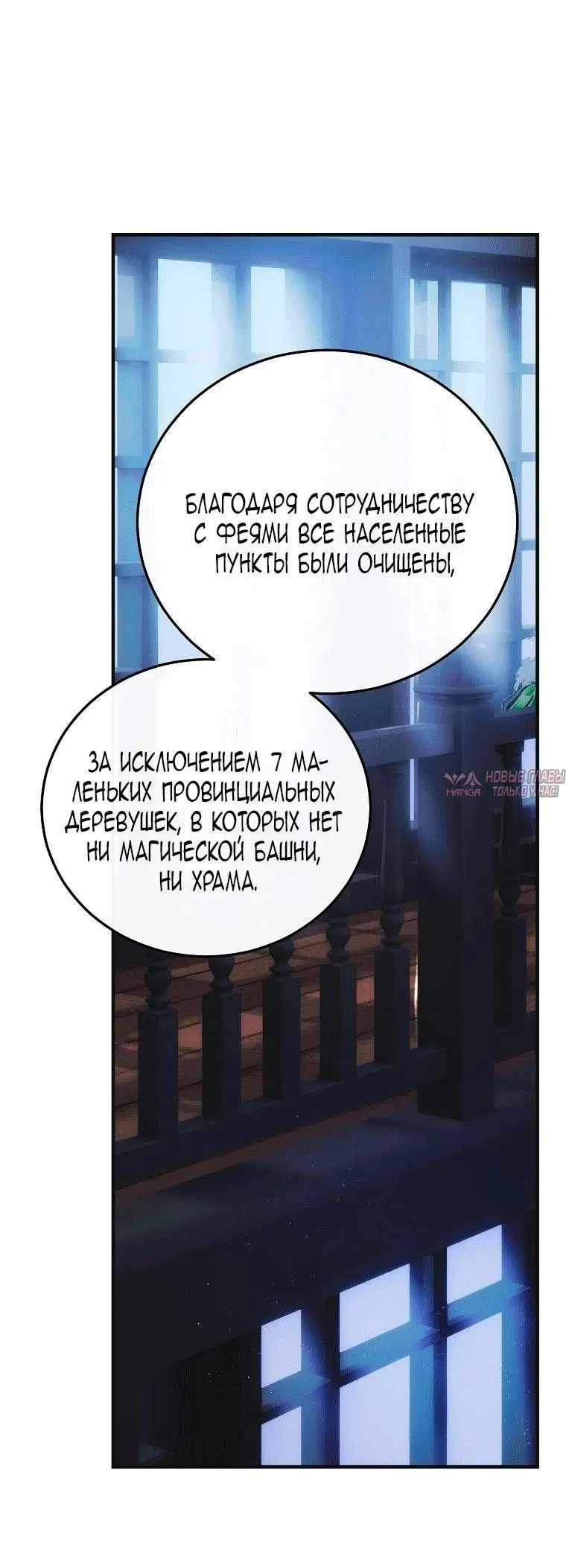 «Это не твой ребёнок», глава 133, страница 73.000000000