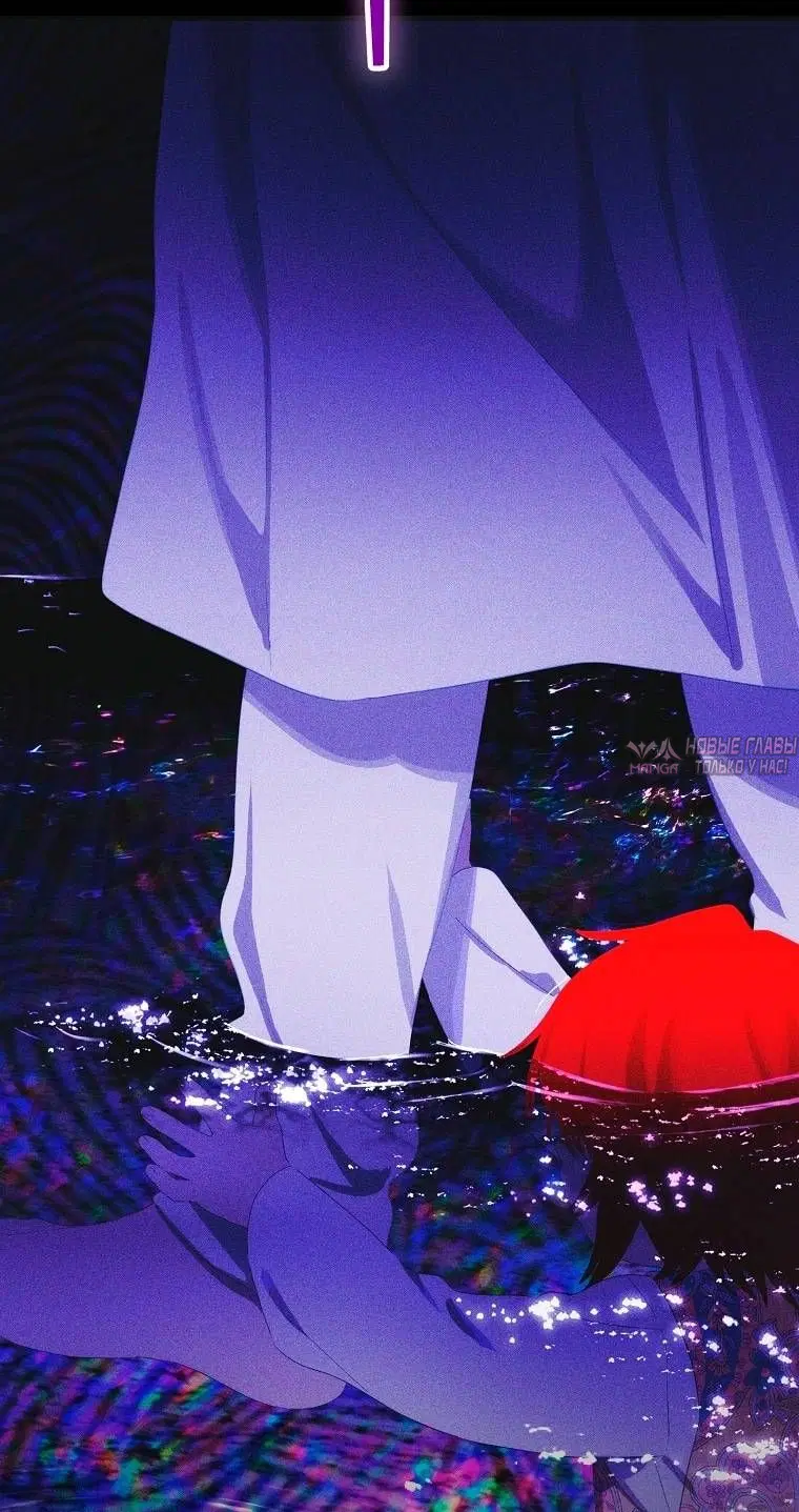 «Это не твой ребёнок», глава 132, страница 84.000000000