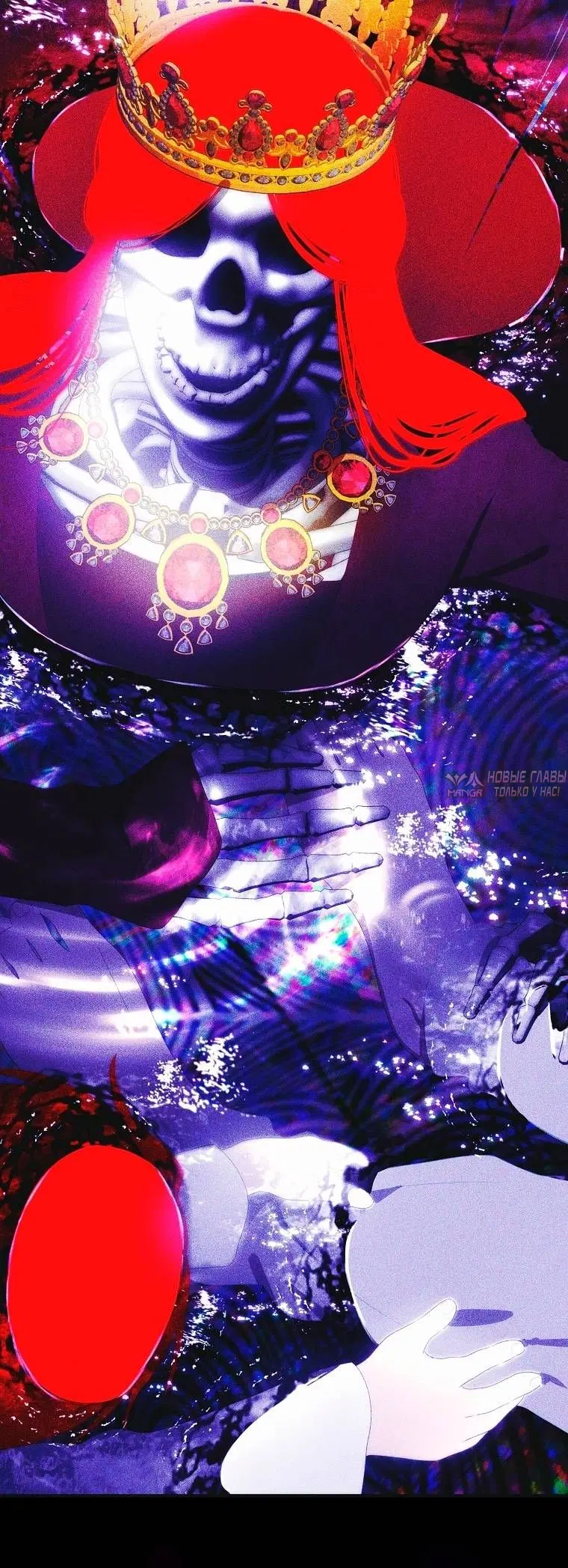 «Это не твой ребёнок», глава 132, страница 80.000000000