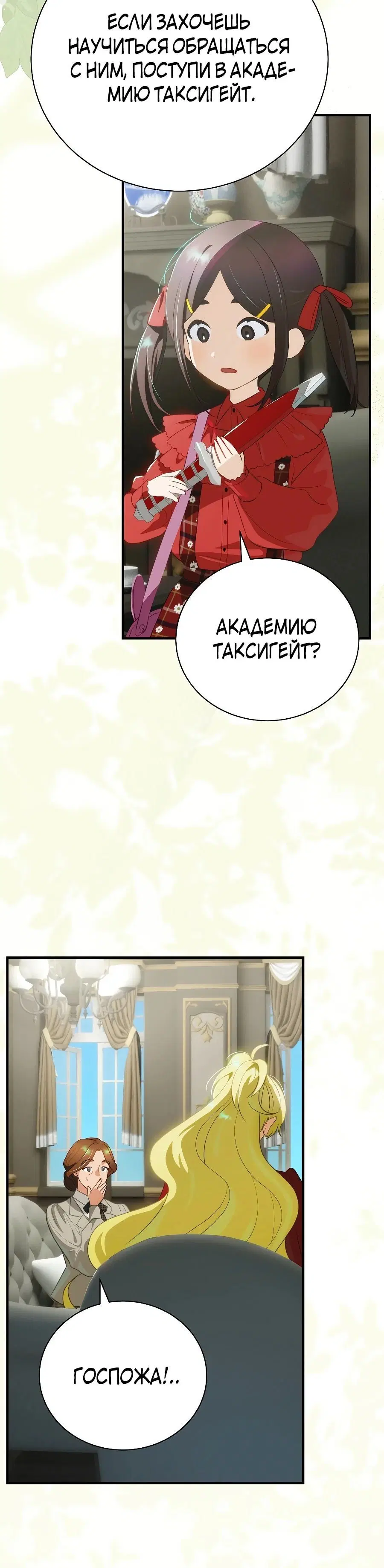 Page 7.001