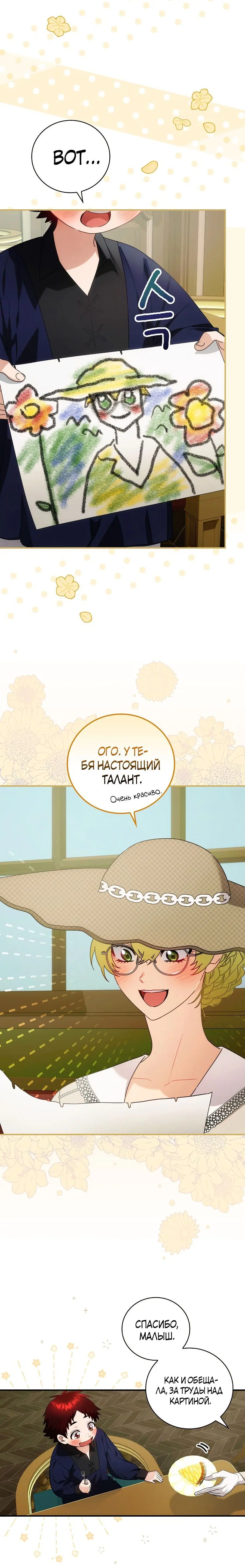 Page 8.001