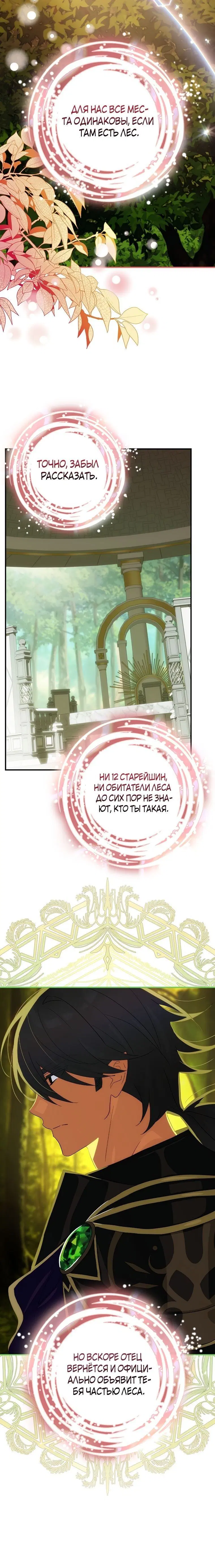 Page 8.001
