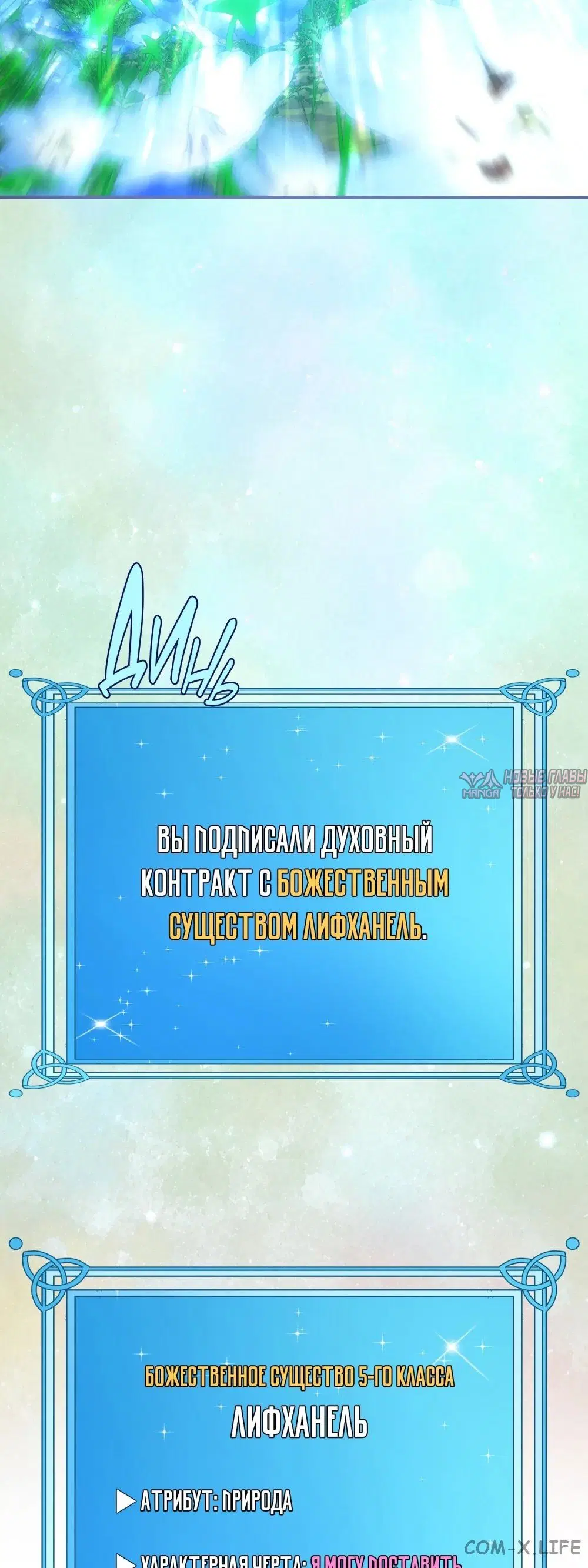 «Гений магической академии», глава 100, страница 13.000000000