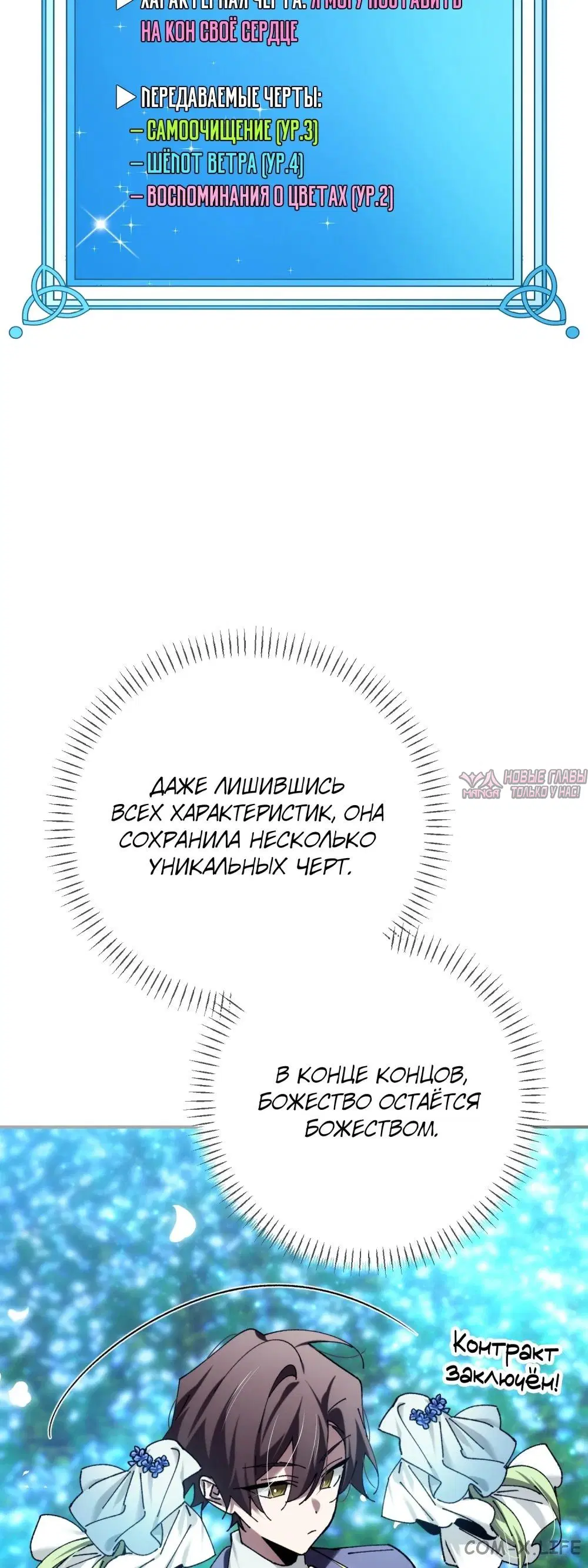 «Гений магической академии», глава 100, страница 14.000000000