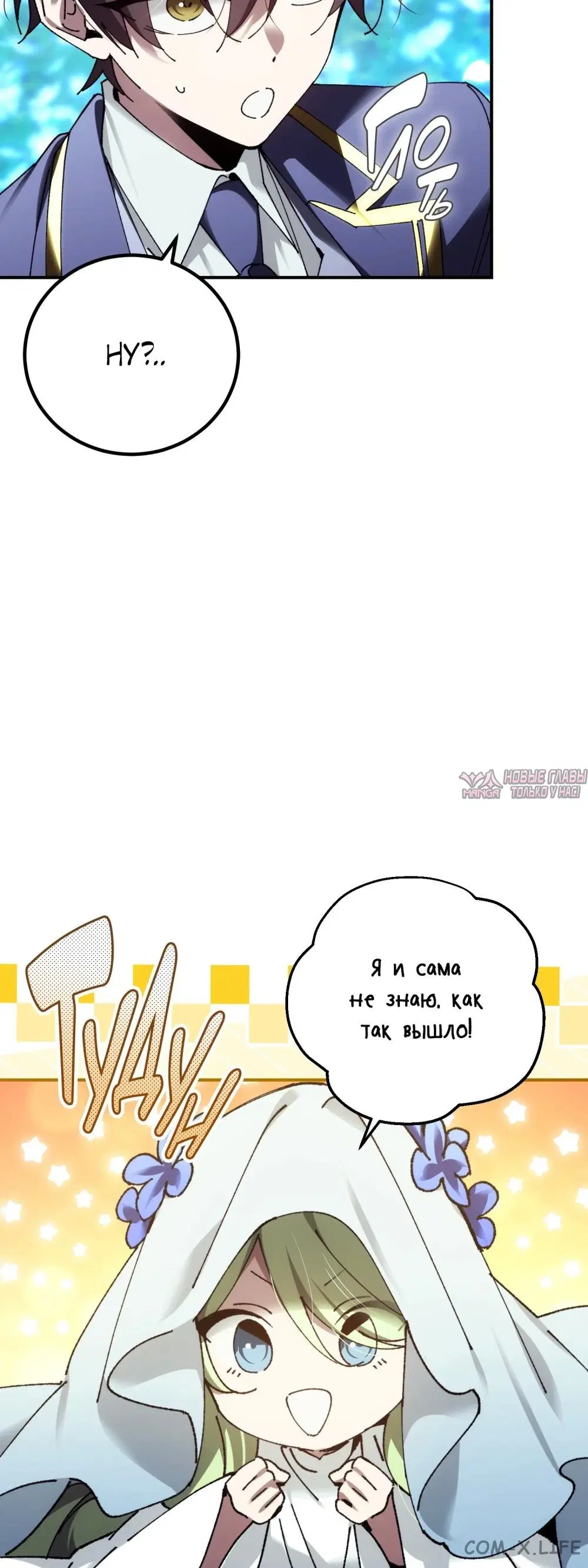 «Гений магической академии», глава 100, страница 4.000000000