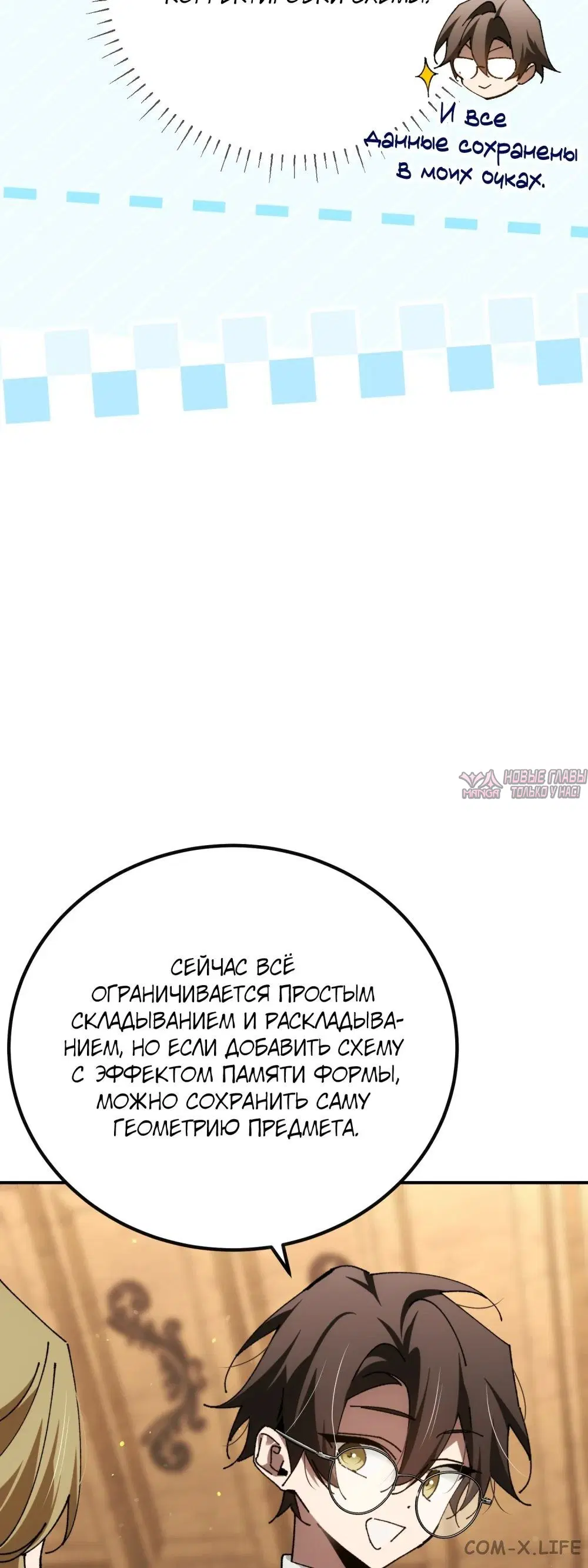 «Гений магической академии», глава 100, страница 44.000000000