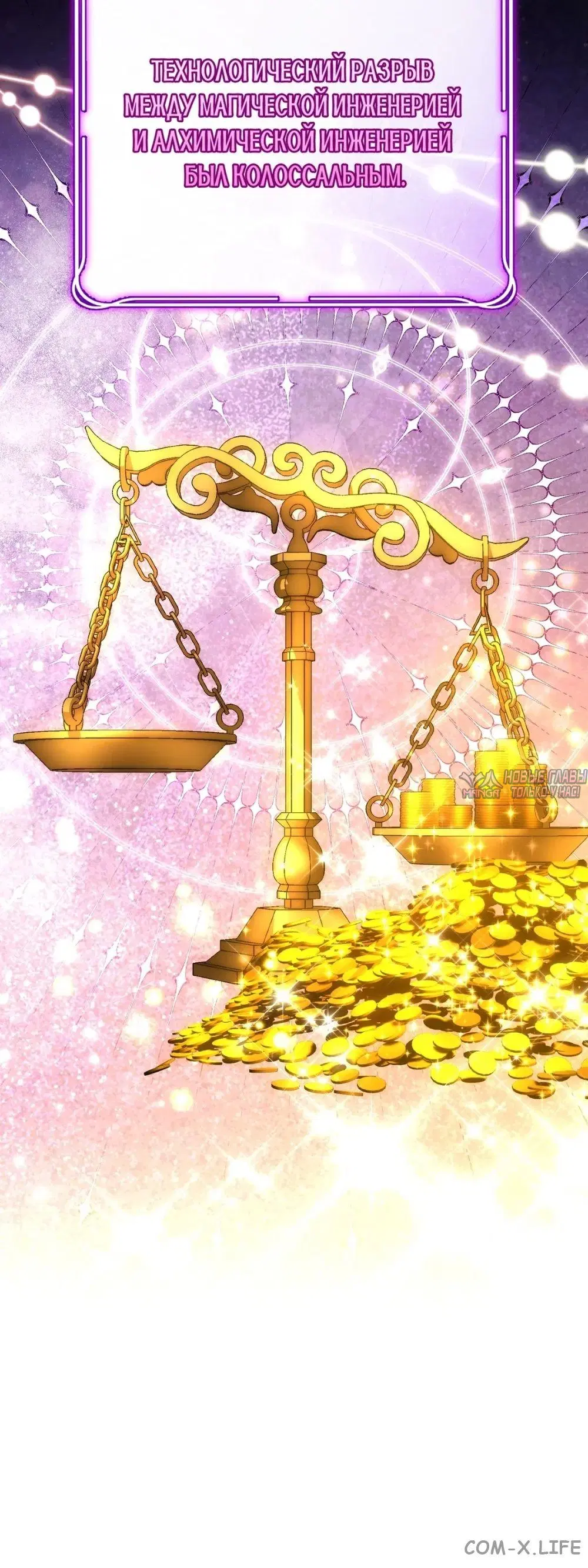 «Гений магической академии», глава 100, страница 62.000000000