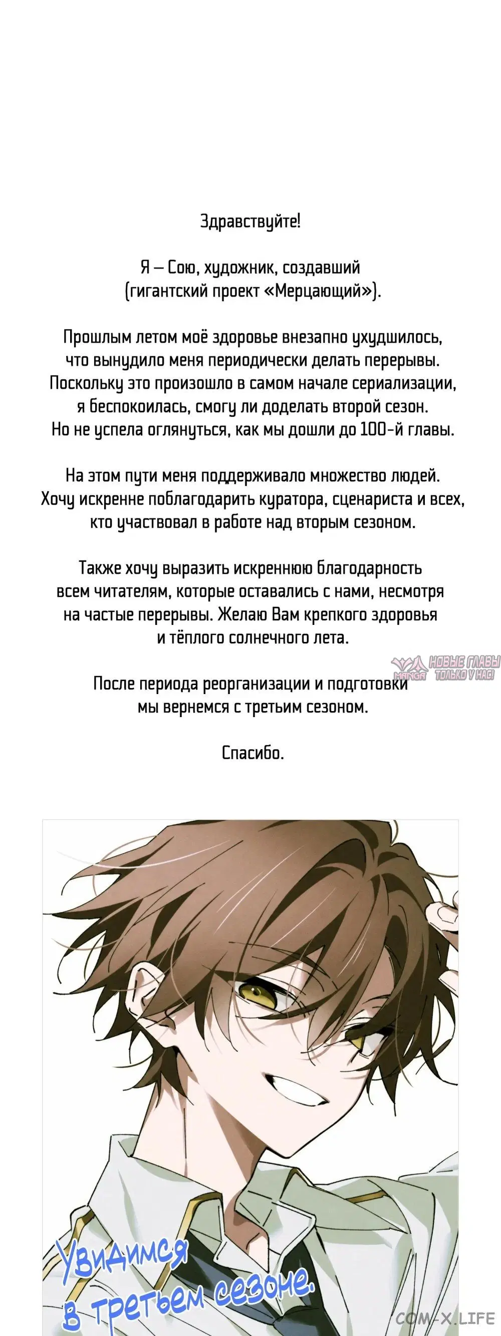 «Гений магической академии», глава 100, страница 82.000000000