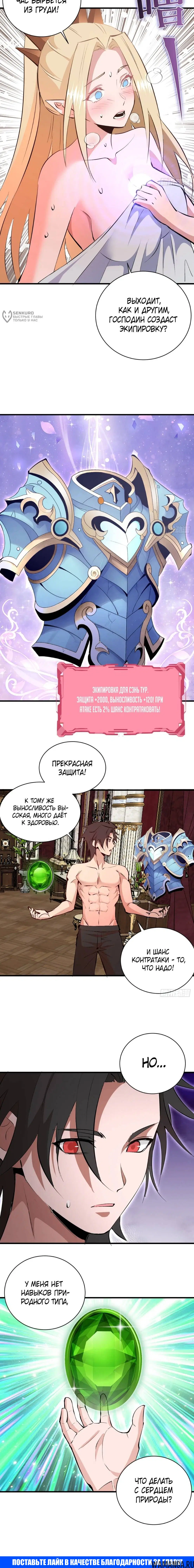 Page 8.000