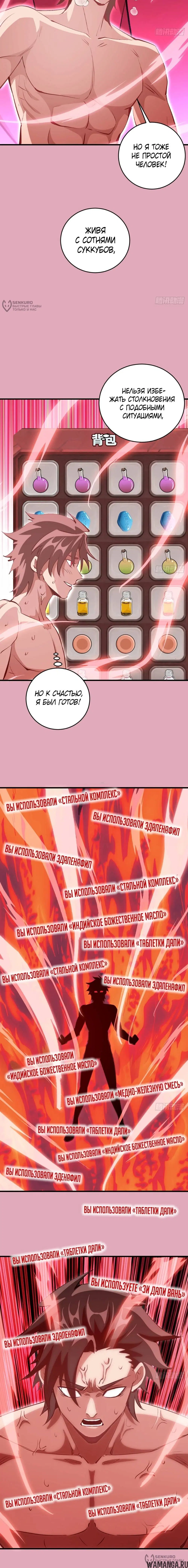 Page 8.000