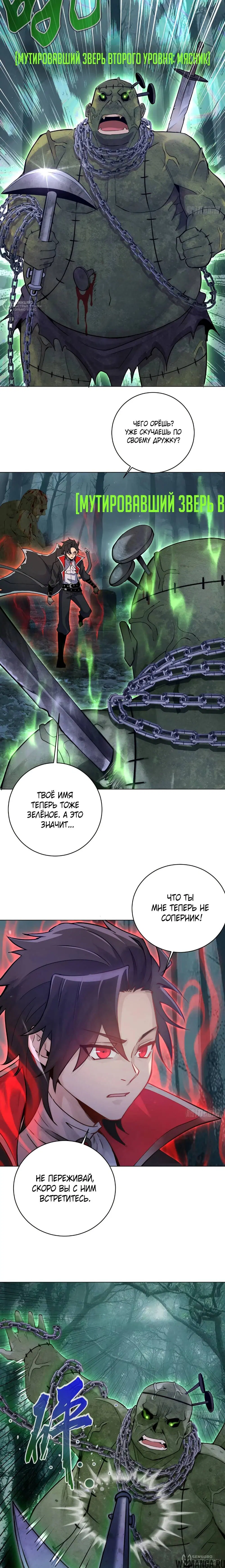 Page 8.000