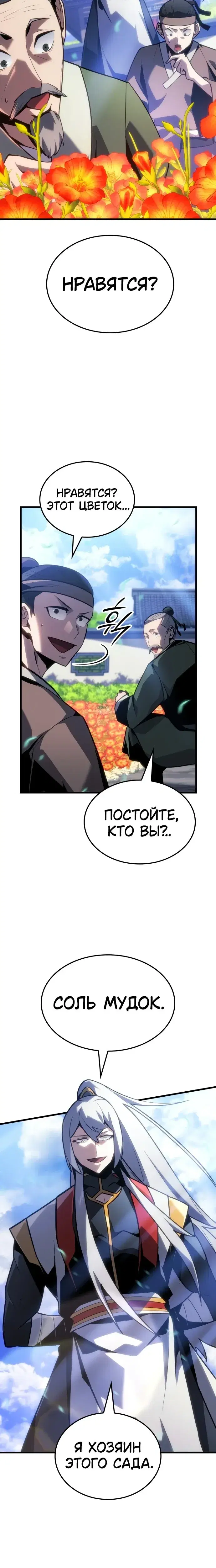 Page 8.001
