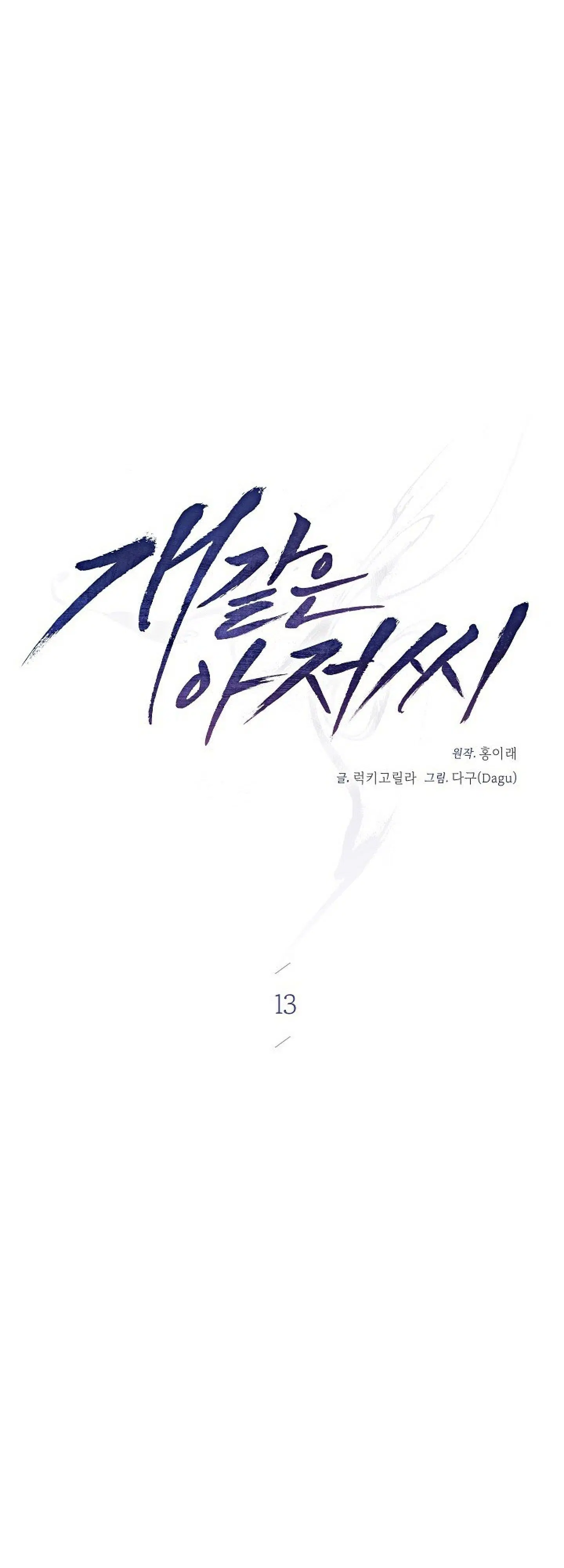 Page 8.001