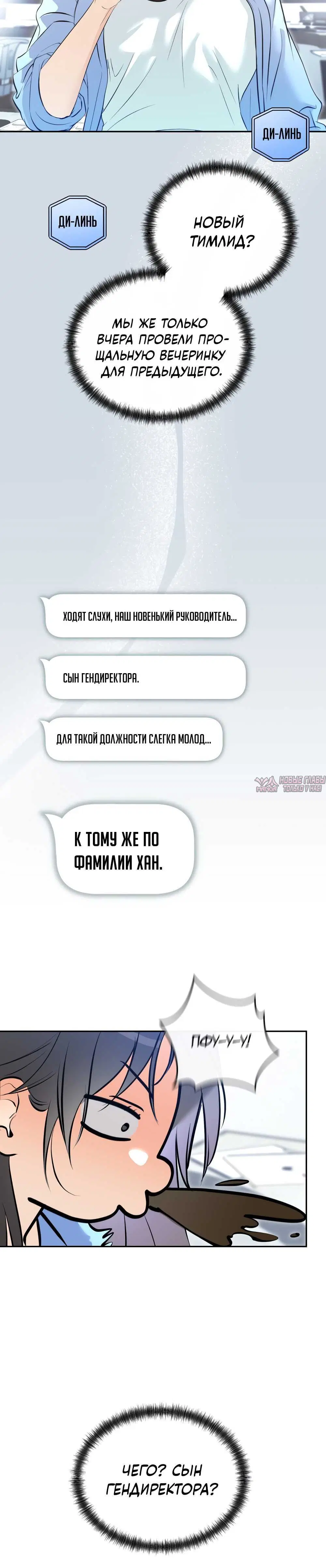 «Предупреждение о цунами», глава 1, страница 4.001000000