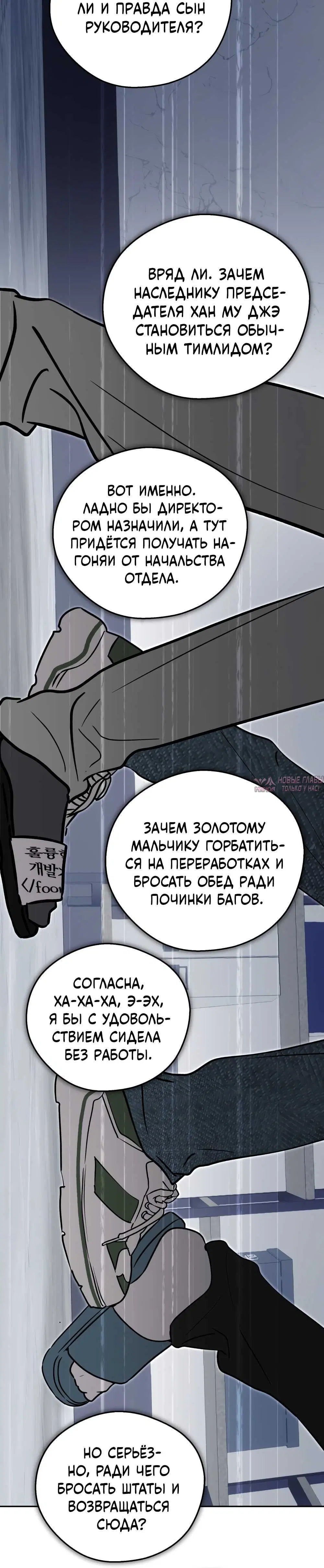 «Предупреждение о цунами», глава 1, страница 5.001000000