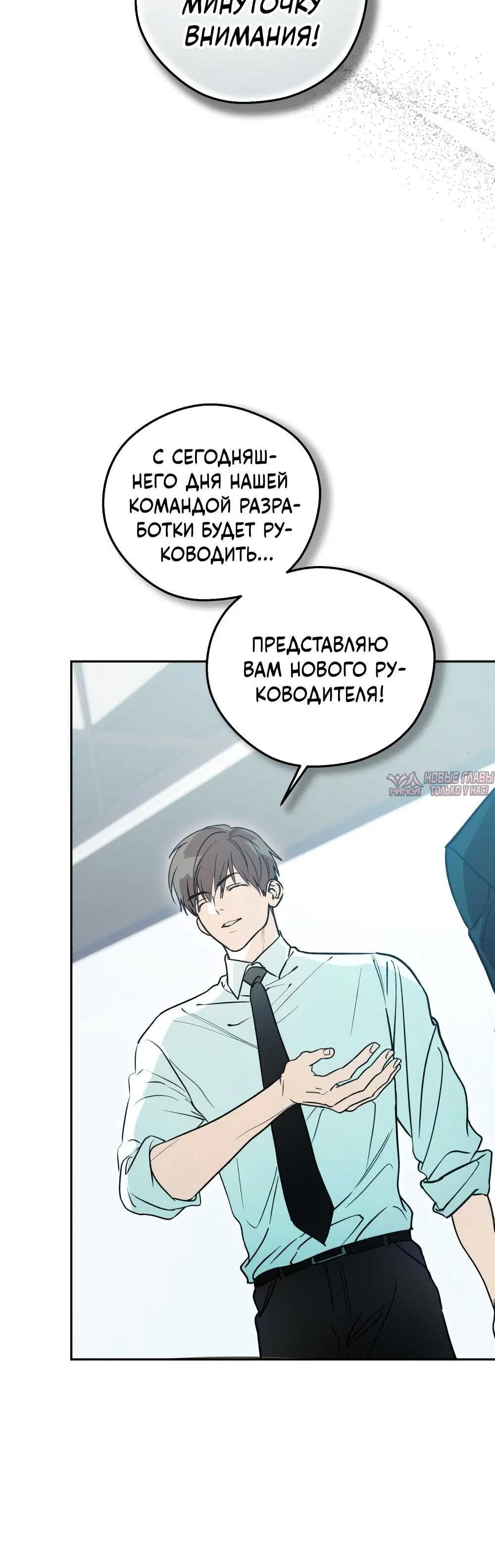«Предупреждение о цунами», глава 1, страница 7.001000000