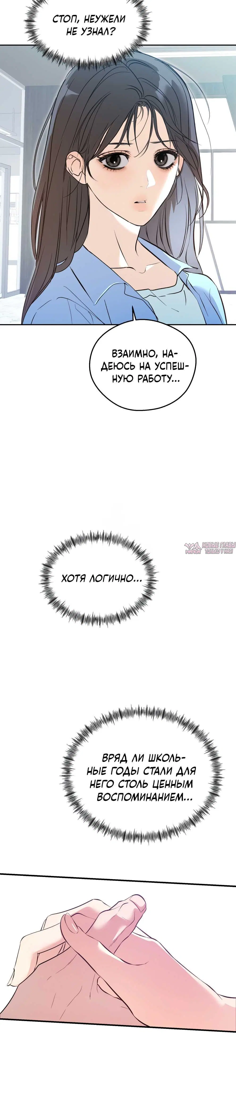«Предупреждение о цунами», глава 1, страница 11.001000000