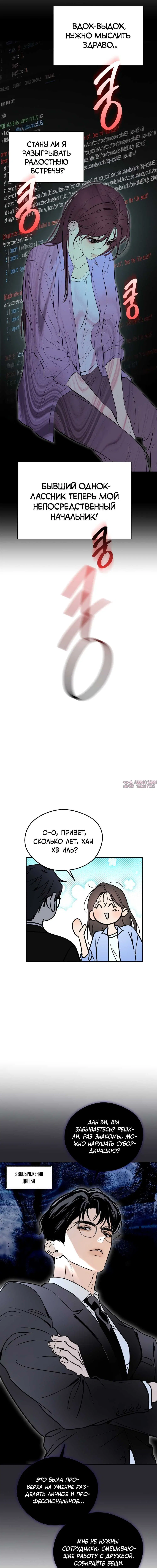 «Предупреждение о цунами», глава 1, страница 16.000000000