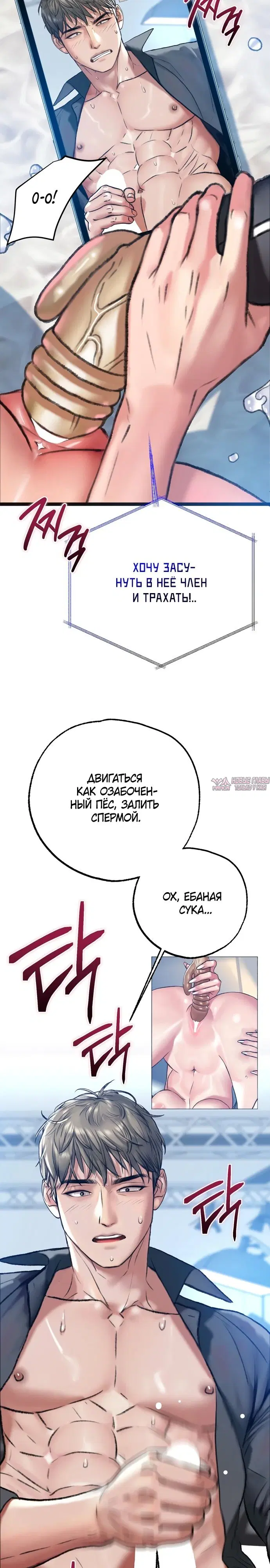 «Извращенка, которая выбирает извращенцев», глава 24, страница 26.000000000