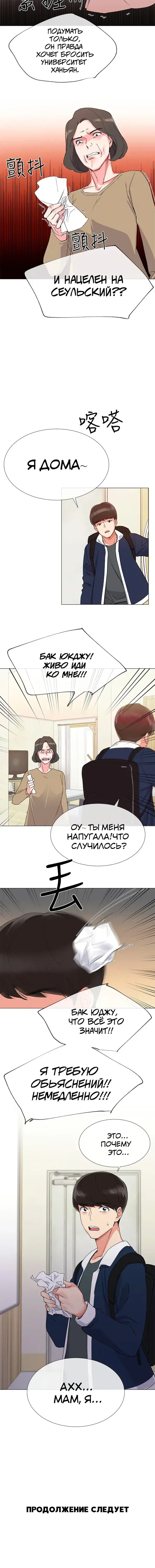 Page 7.001
