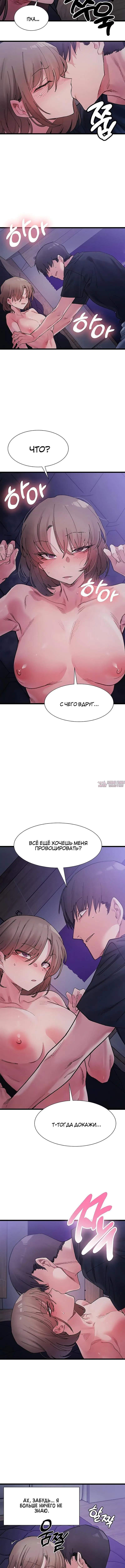 «Деликатные отношения», глава 5, страница 4.001000000