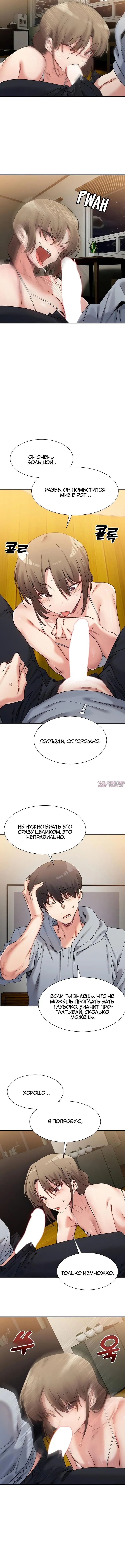 «Деликатные отношения», глава 12, страница 4.001000000