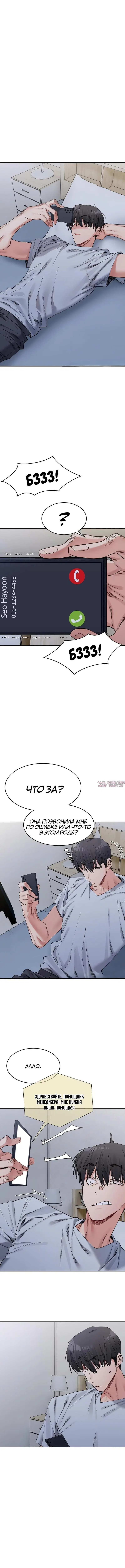 «Деликатные отношения», глава 22, страница 4.000000000