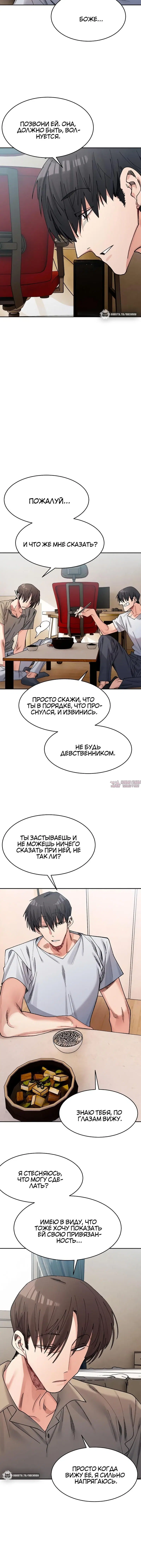 «Деликатные отношения», глава 23, страница 4.001000000