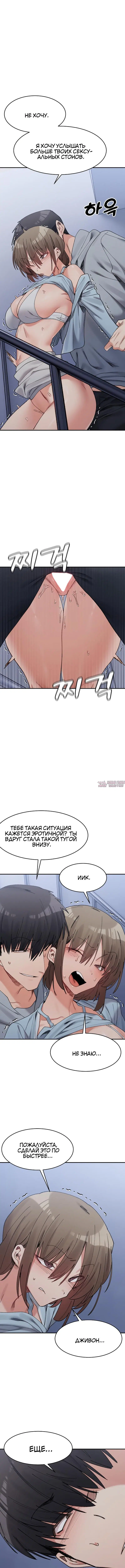 «Деликатные отношения», глава 16, страница 5.001000000