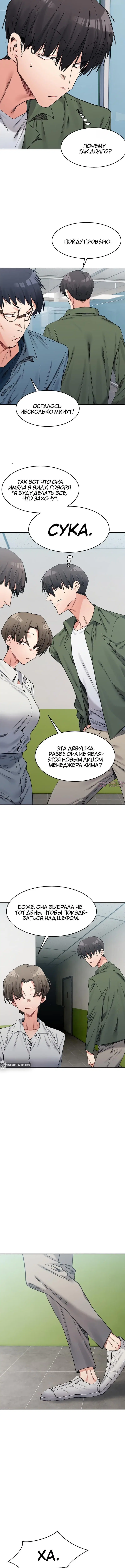 «Деликатные отношения», глава 17, страница 5.001000000