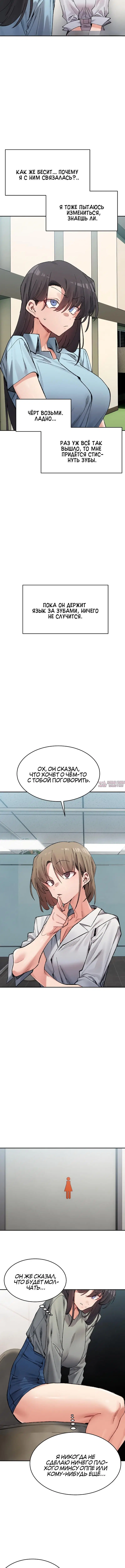 «Деликатные отношения», глава 32, страница 5.001000000
