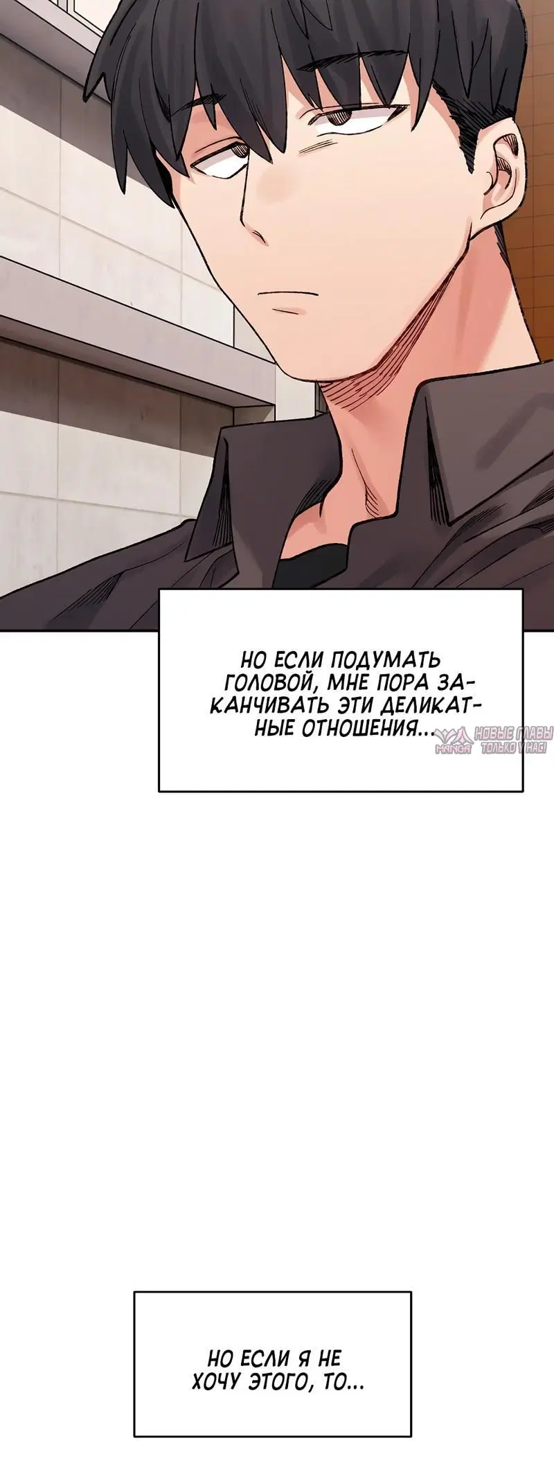 «Деликатные отношения», глава 44, страница 5.002000000